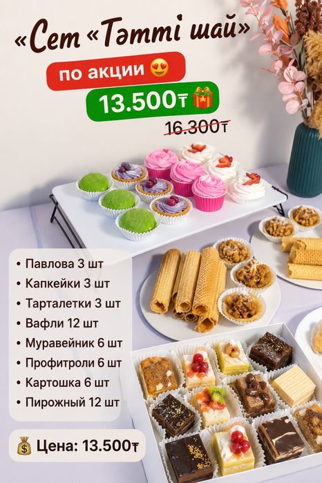 Домашная выпечка