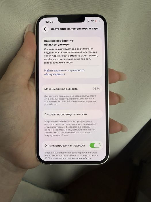 IPhone 14 128гб нано сим+есим бежевый
