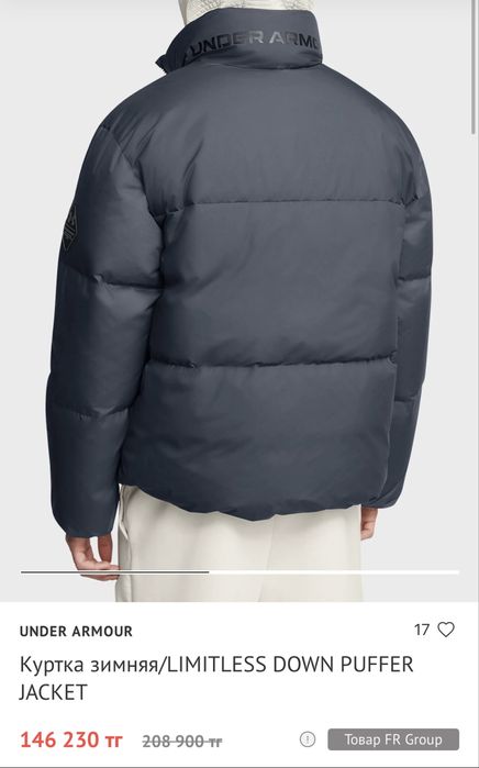 Куртка мужская, бренда Under Armour