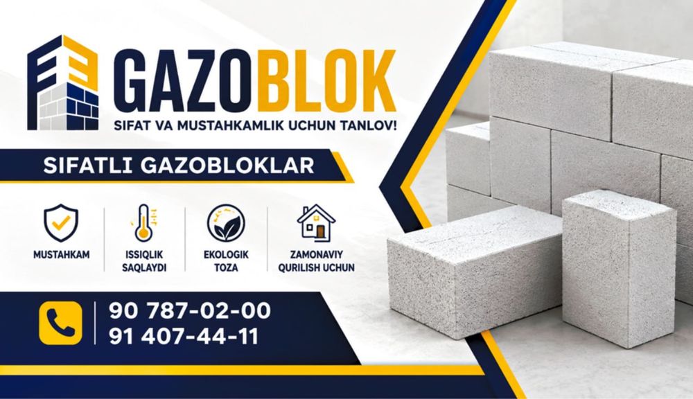Газаблок Фаргона