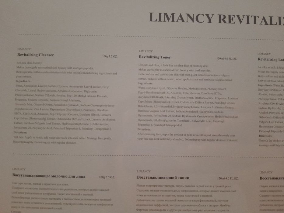 Продается омалаживающий набор LIMANCY оригенал