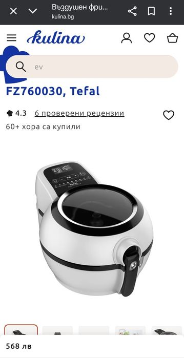 Фритюрник с горещ въздух Tefal FZ 7600 ActiFry Genius 1.2 кг,1500W