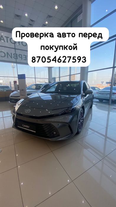 Астана Проверка авто Автоэксперт от 5000