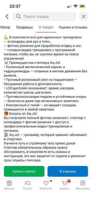 Степпер поворотный с экспандерами