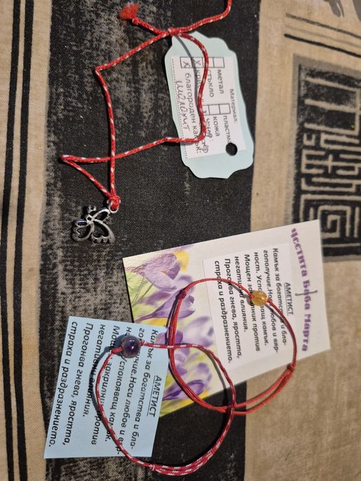 Мартеници подарявам. Гривни.