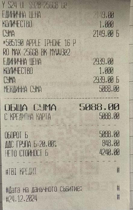 ГАРАНЦИОНЕН!!! Samsung Galaxy S24 Ultra, 12GB RAM, 256GB, 5G, Grey