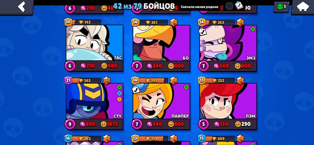 Продам аккаунт Бравл Старс