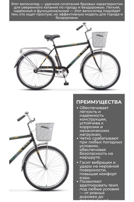 Stels Classic 300 недорого продаю велосипед