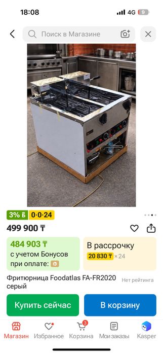 Срочно продам фритюрницу!!!
