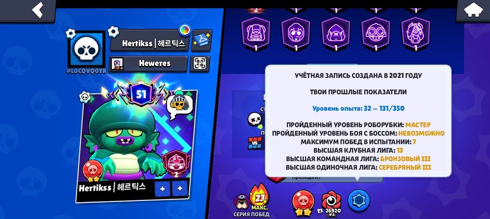 Бс-бравл старс акаунт 73к кубков
