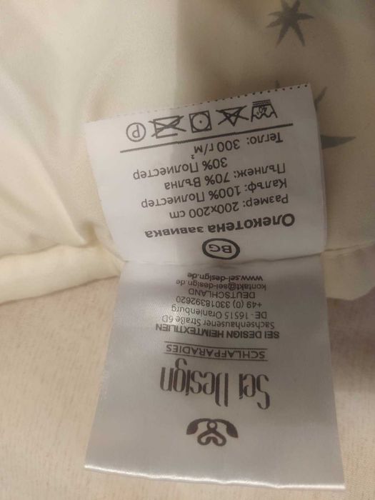 Олекотена завивка- с вълна 2бр wool comfort