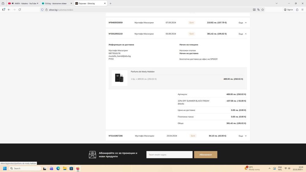 Продавам Parfums de marly Habdan, 125 ml.