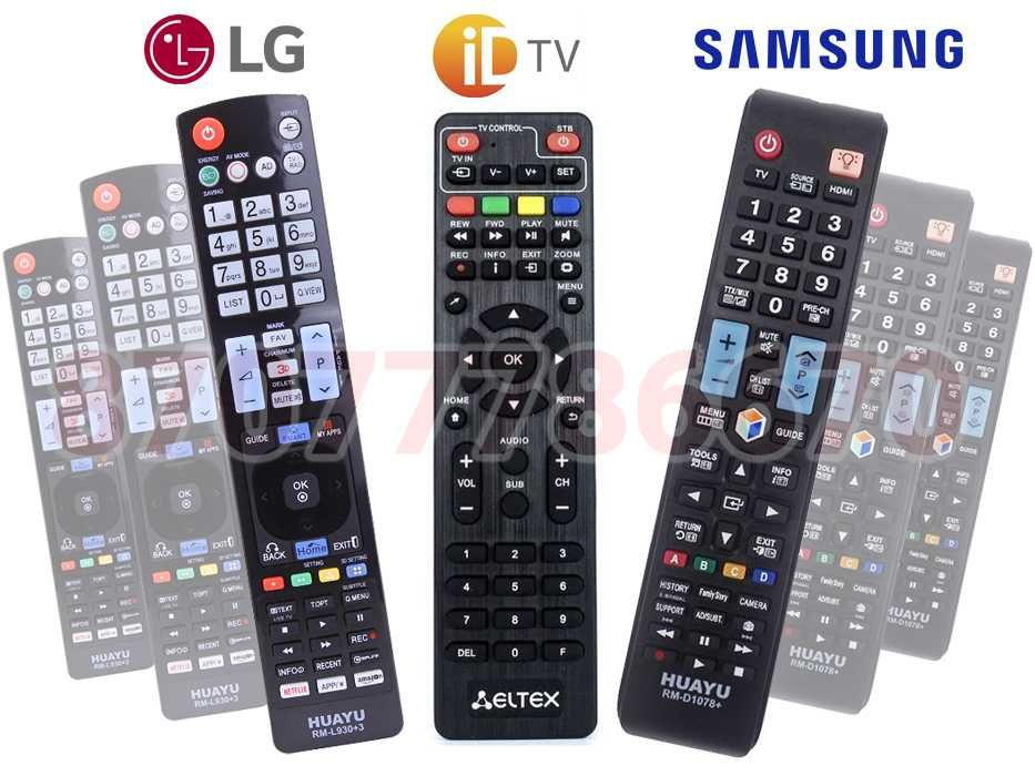 Универсальный пульт для IDTV, LG, Samsung и для других ТВ