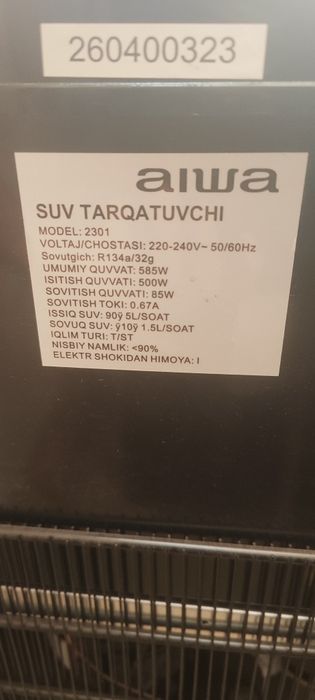Aiwa кулер для воды