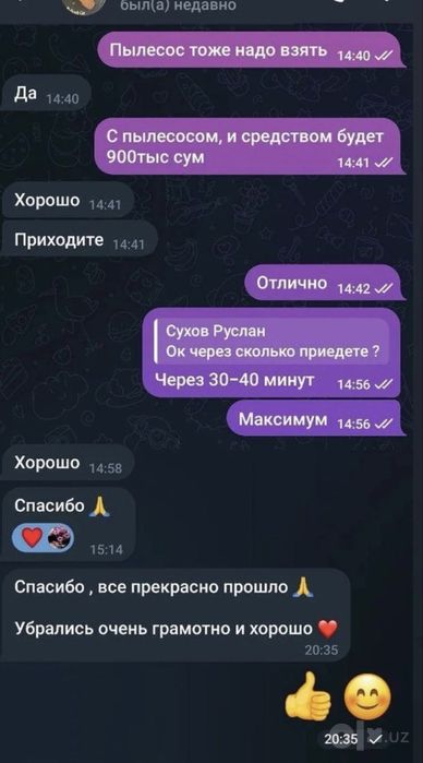 НЕДОРОГАЯ УБОРКА от 350.000, Генеральная уборка