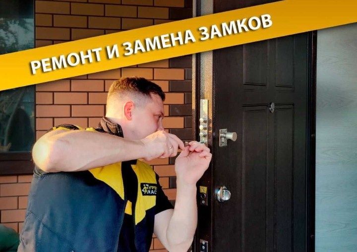 Медвежатник Ремонт замков Изготовление авто ключей Вскрытие авто 24/7