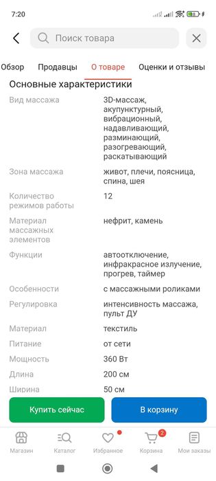 Массажная кровать Сеragem 350000