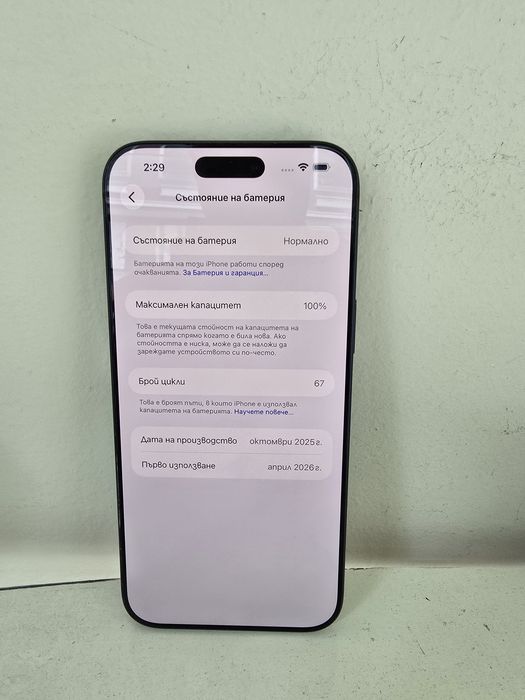 Apple Iphone 17 Pro Max 256