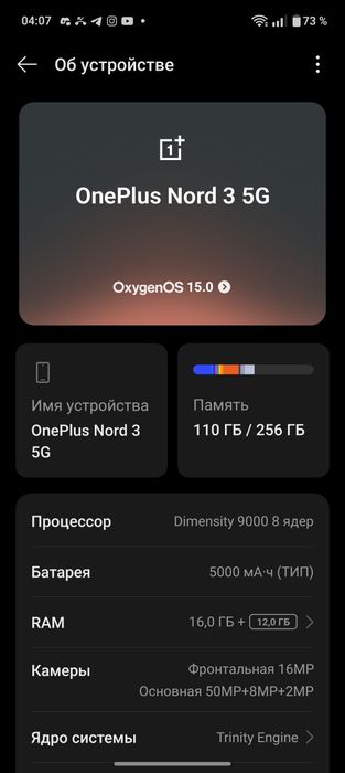 One plus nord 3 Интересны только флагманы/субфлагманы!!!
ONE