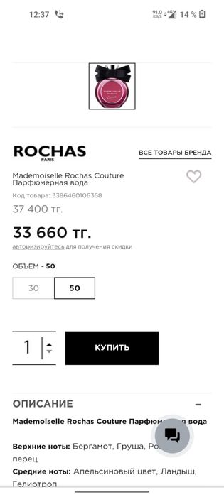 Продам или обменяю аромат