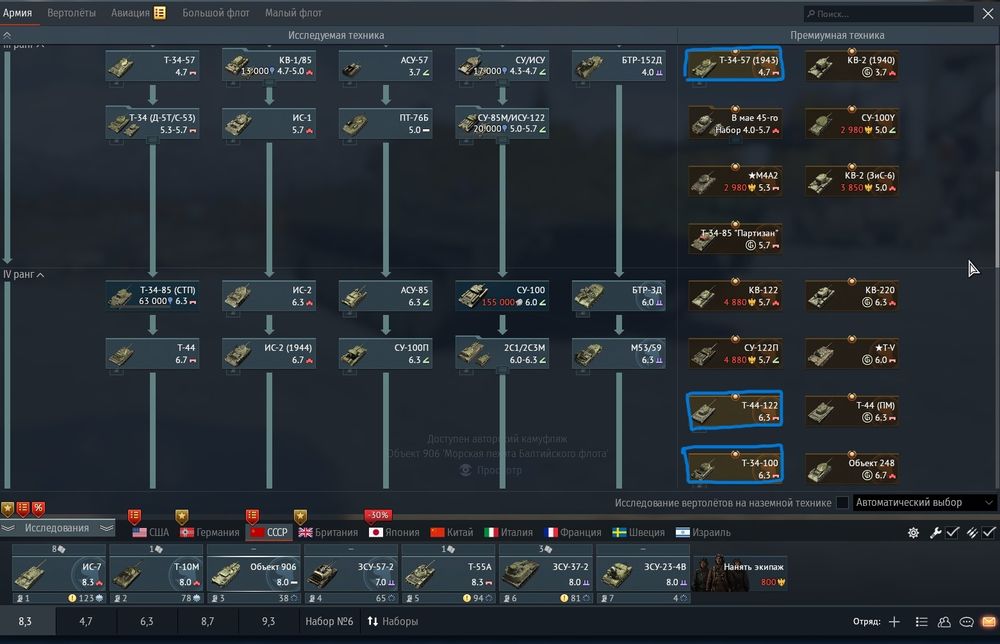 Продам аккаунт wat thunder(ИС 7, премиум техника)