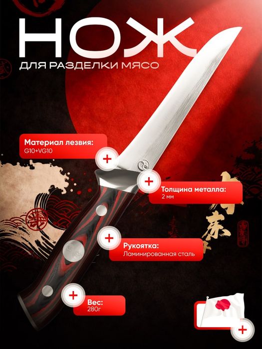 Кухонные ножи сталь DC53