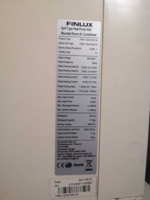 Инверторен климатик Finlux 12