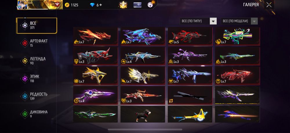 Фф на пабк обмен