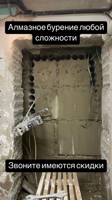 Алмазное бурение сверление отверстий