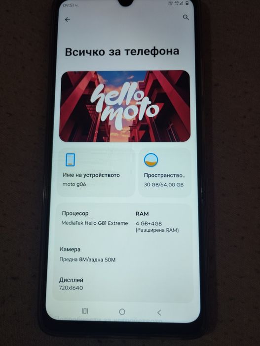 Motorola G6 със гаранция