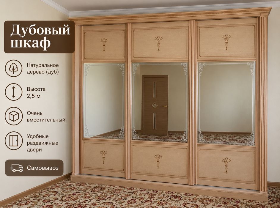 Продам большой шкаф