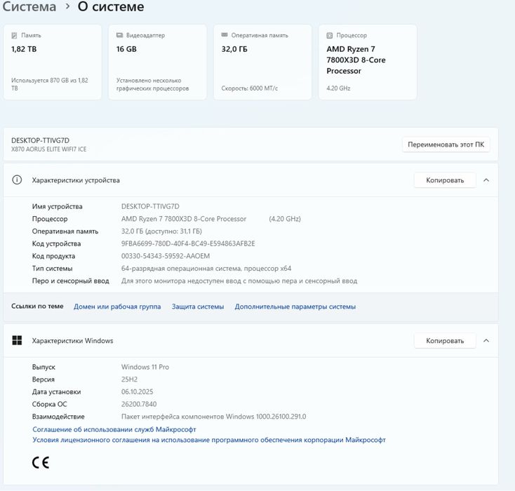 Продам игровой компьютер RTX 5080