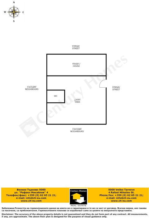 Продава се Къща в Дряново - 140 кв.м за 750 €/кв.м - Снимка #17