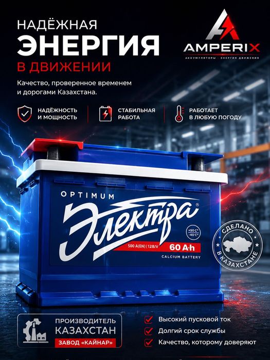 Продажа аккумуляторов