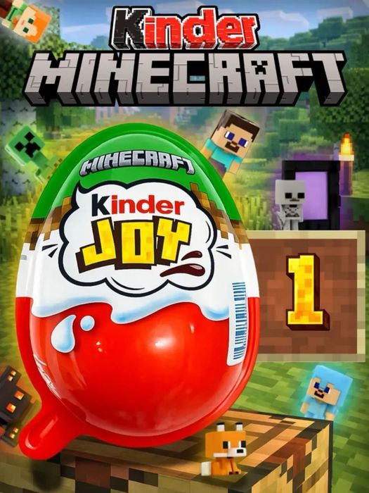 Kinder joy Майнкрафт