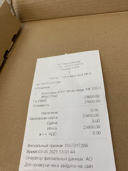 Кроссовки xtep мужские