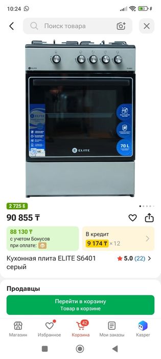 новая газовая плита