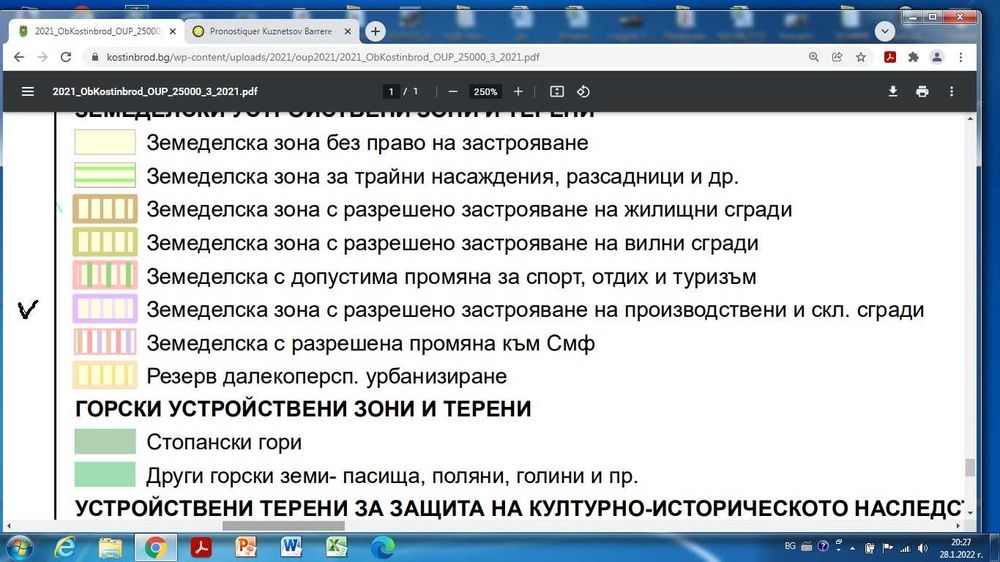 Продава се Парцел в София, Студентски град - 3700 кв.м за 27 €/кв.м - Снимка #2