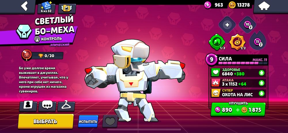 Бравл старс акк.