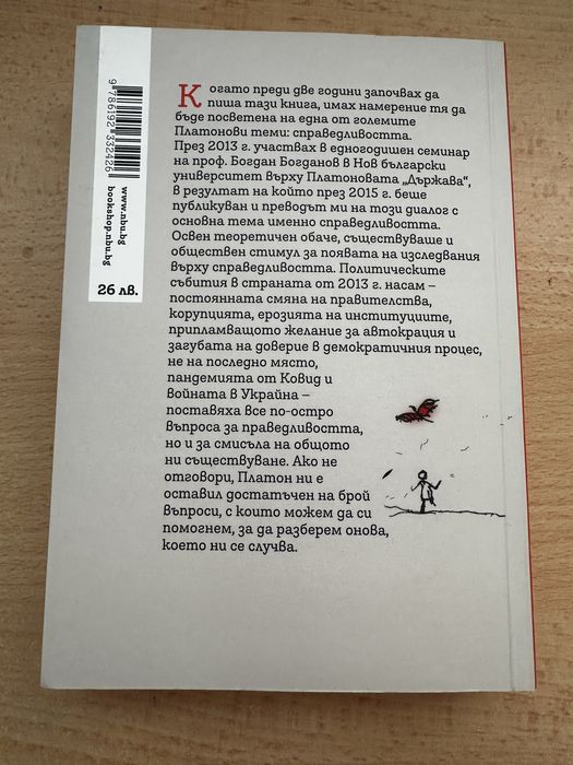 Свобода от сенките