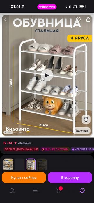 Обувные полки белые