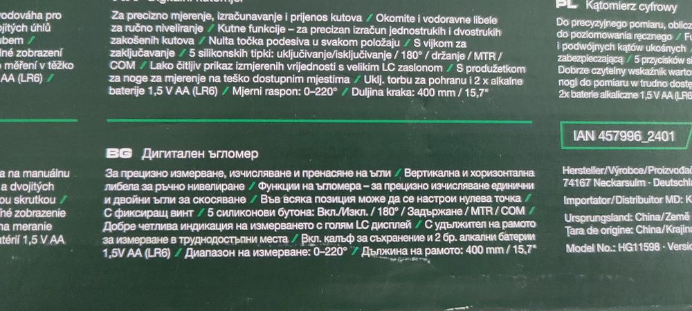 Чисто нов ъгломер