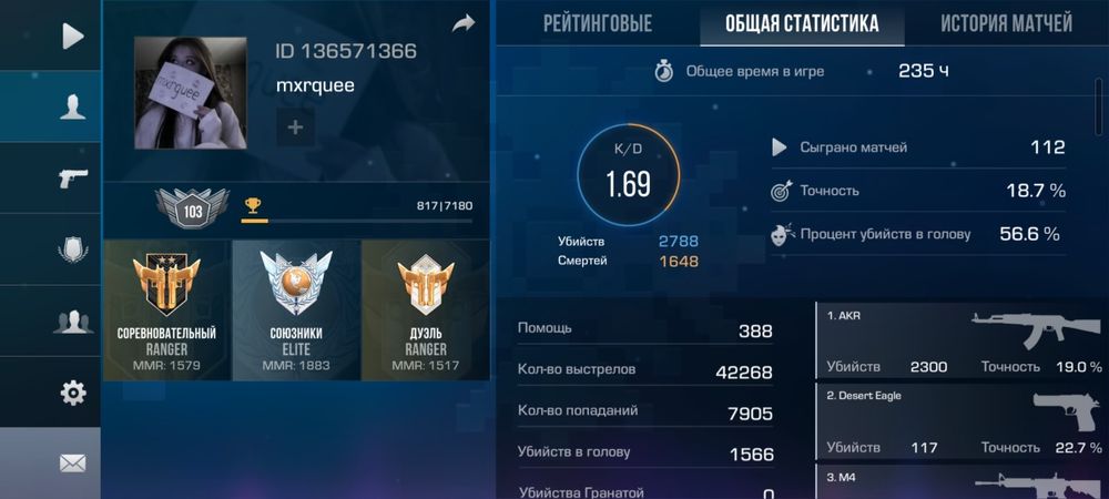 Стандофф 2 аккаунт