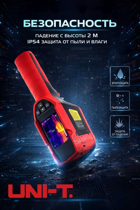 UNI-T160S-инфракрасный тепловизор проверки подогрева пола, эл монтажа