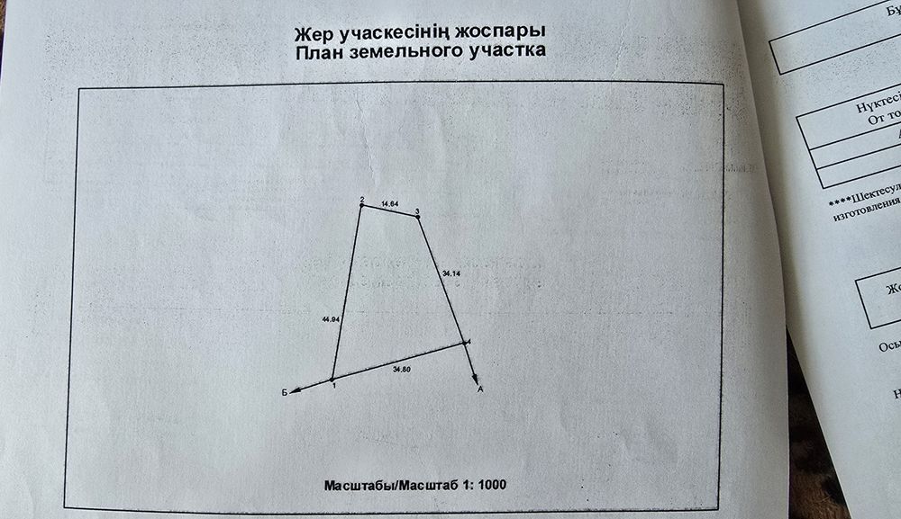 Продам участок массив Бобровка