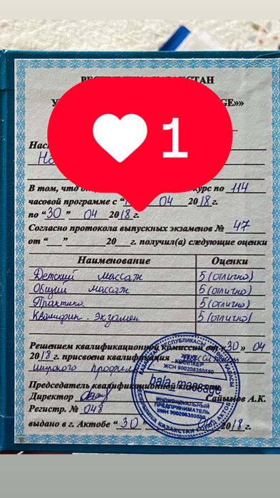 Массаж на выезд Астана