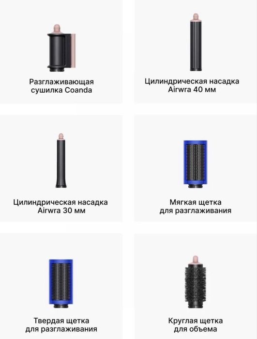 Dyson стайлер/Фен/утюг все цвет есть Original 100% Гарантия + Доставка