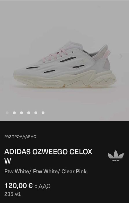 Adidas Ozweego Celox W