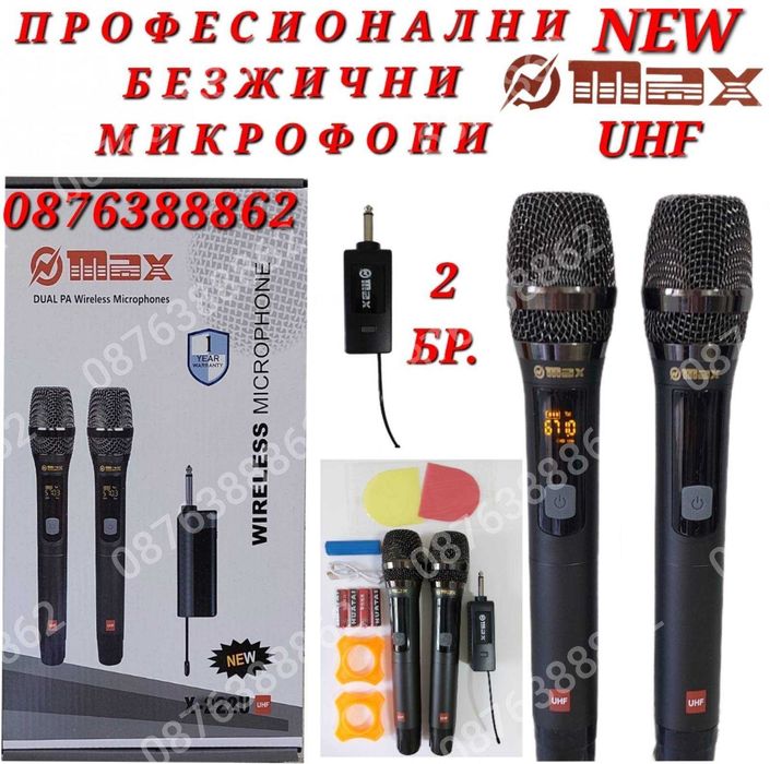 Професионални микрофони–2бр. безжични,Метална решетка, 6.35 мм,USB,UHF