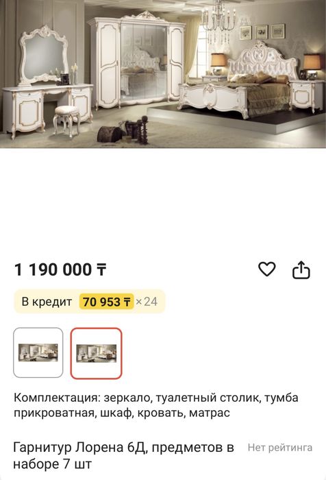 Спальня Лорена Беларусь